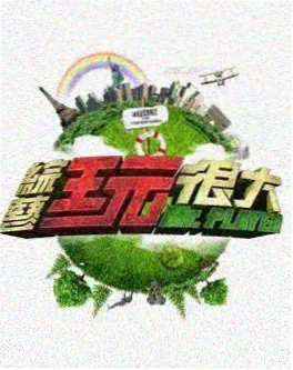 80s电影配乐特辑合成器年代海报