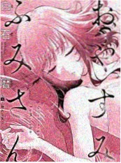 80年代漫画改编隔壁的漫画家海报